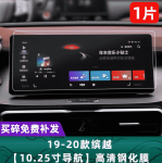 Kính cường lực màn hình Geely Coolray